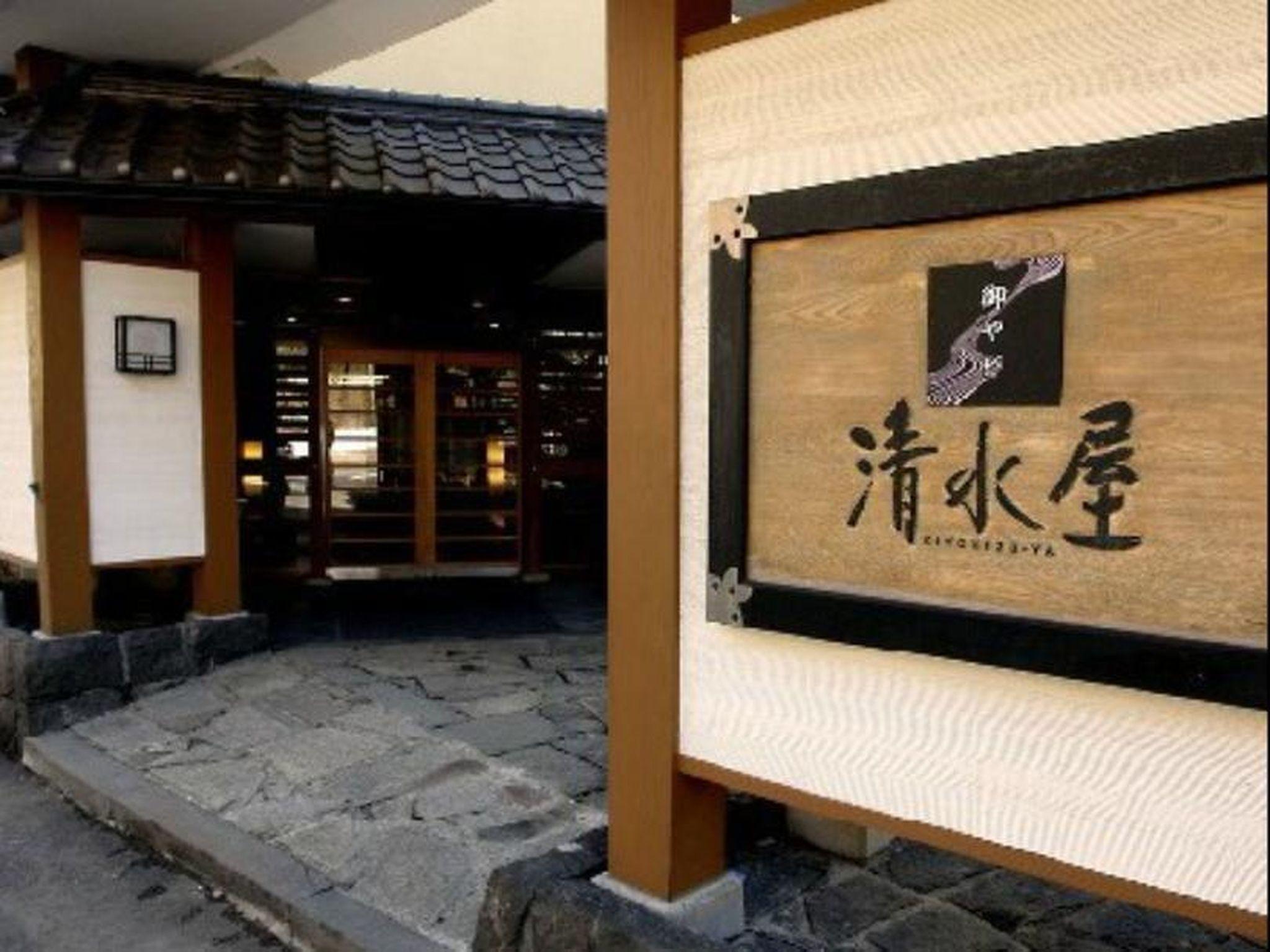 Oyado Kiyomizuya Hotel Ноборибецу Екстериор снимка